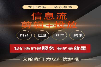 视频类APP中的信息流广告投放效果案例